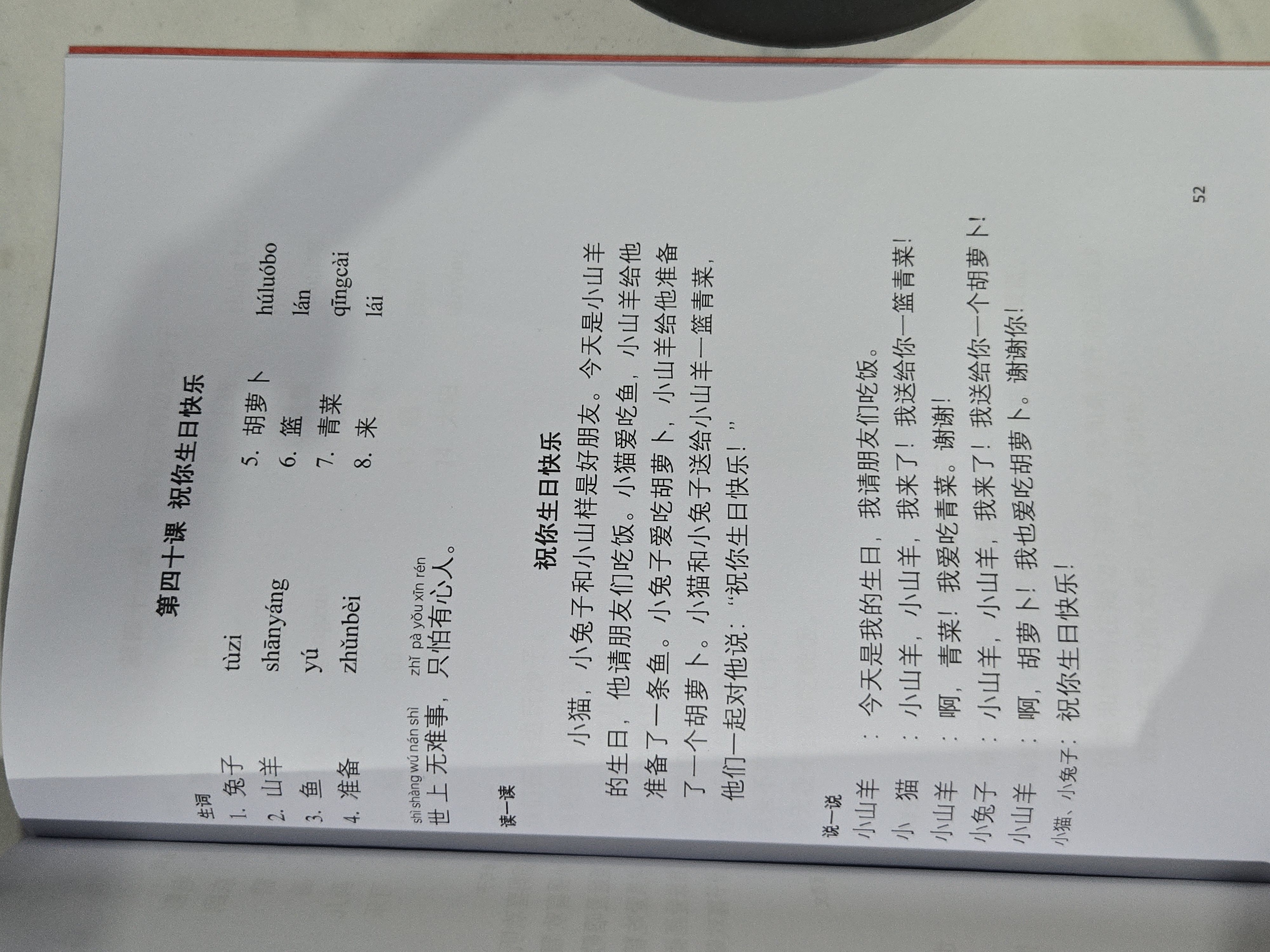 祝你生日快乐