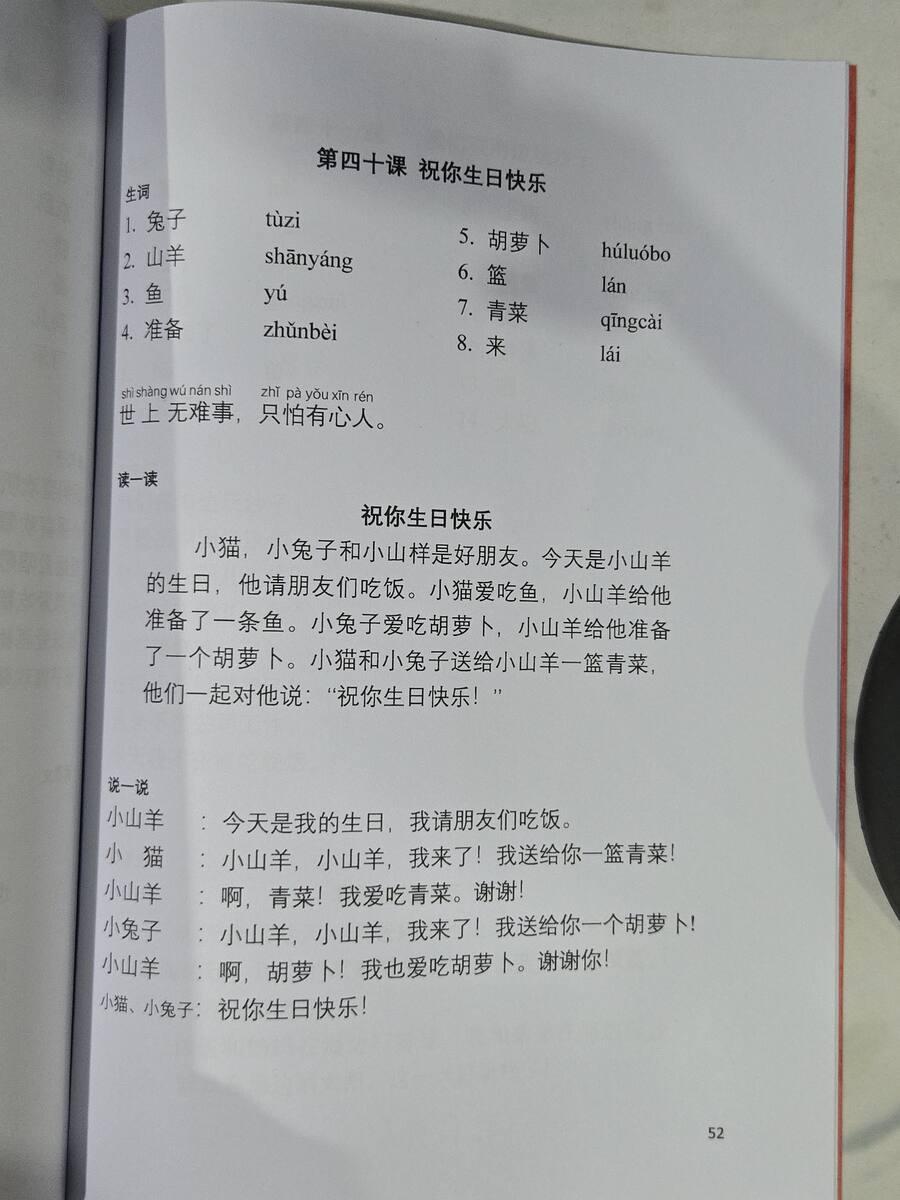 祝你生日快乐